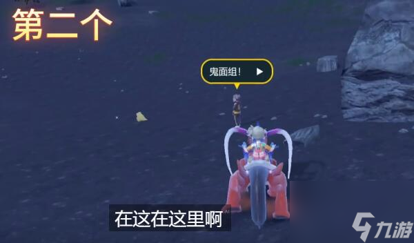 宝可梦朱紫鬼面组训练家在哪里