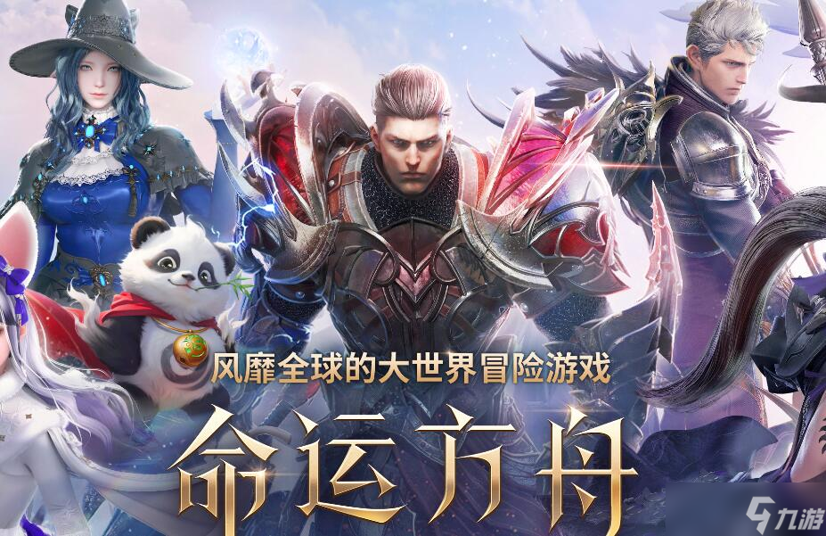 命运方舟波波好感攻略