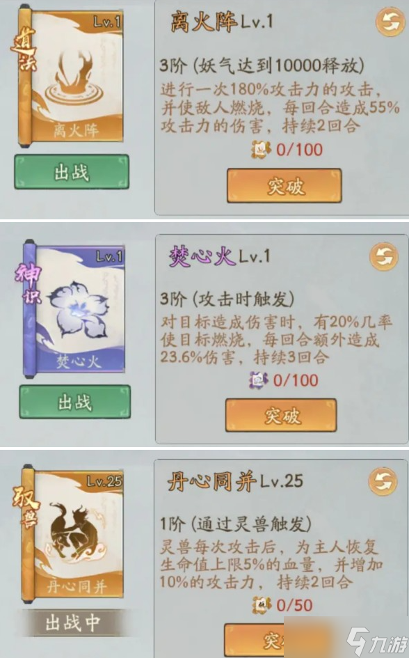 寻道大千朱雀燃烧流玩法攻略
