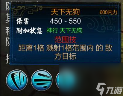 《逸剑风云决》打狗棒法获得方法
