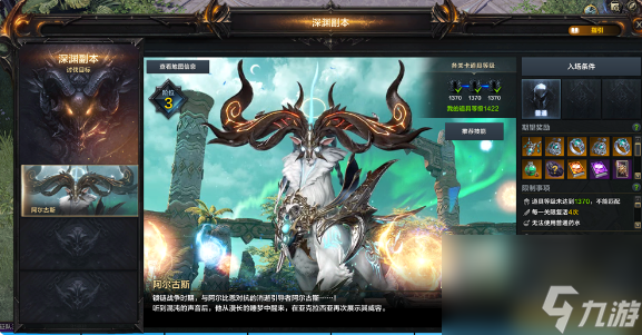 命运方舟日月鹿攻略分享