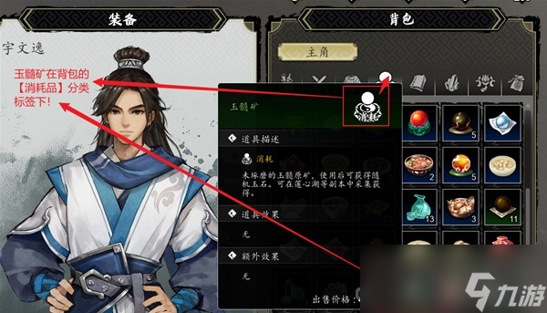 《逸剑风云决》新手前期小贴士分享