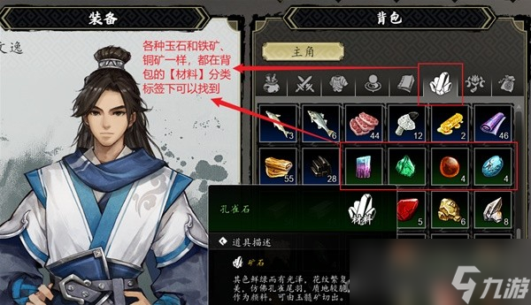 《逸剑风云决》新手前期小贴士分享