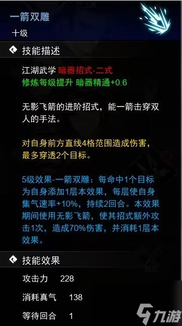 逸剑风云决暗器武学收集攻略