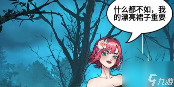 就挺秃然的红颜枯骨
