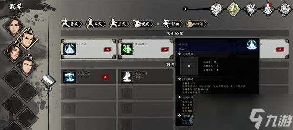 《逸剑风云决》新手前期小贴士分享