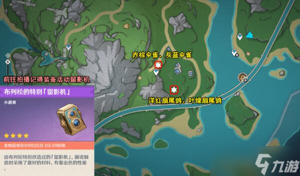 原神光影研学旖旎水界第四天怎么过