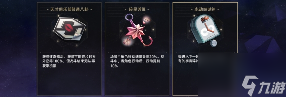 崩坏星穹铁道智库长成就怎么达成 智库长成就攻略一览