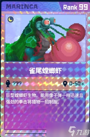 《潜水员戴夫》第四章全主线攻略流程