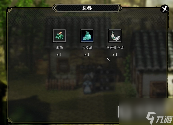 逸剑风云决获取NPC包裹的物品方法指南
