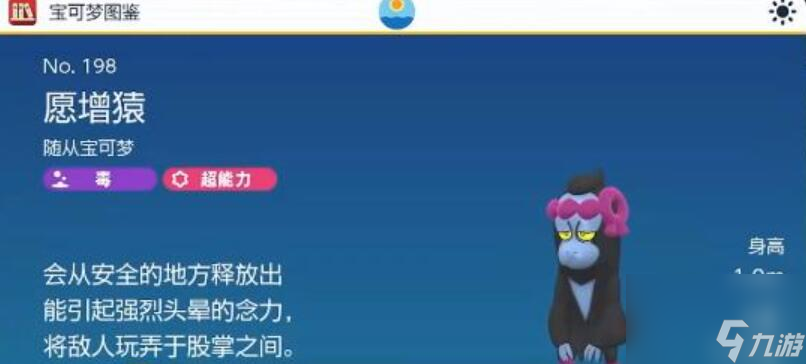 宝可梦朱紫愿增猿配招推荐
