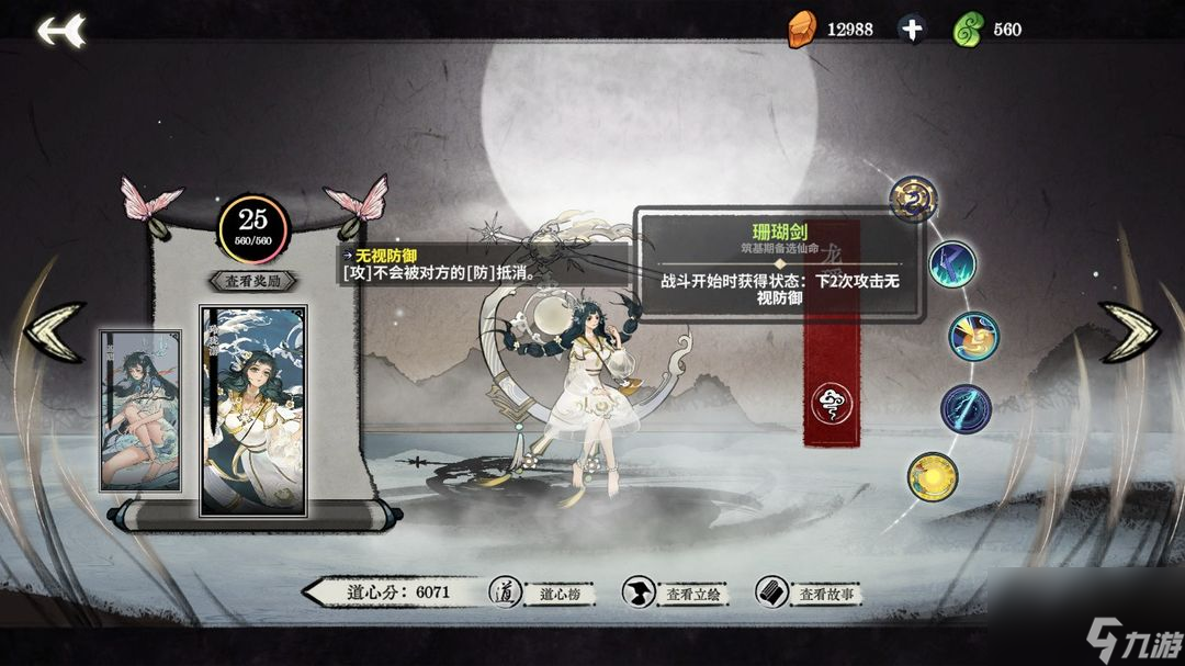弈仙牌琴龙瑶流派攻略