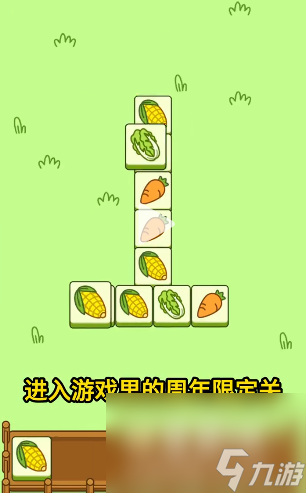 《羊了个羊》一周年皮肤获取方式
