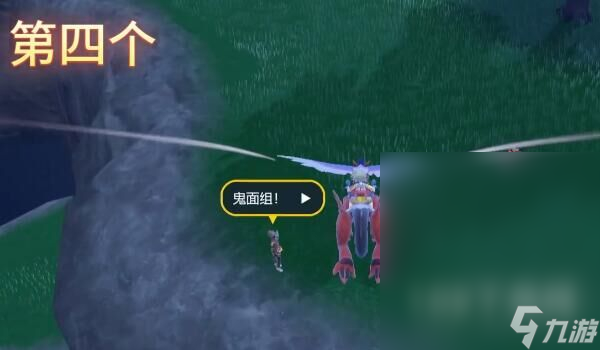 《宝可梦朱紫》DLC鬼面组训练家位置介绍