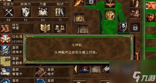 英雄无敌3秘籍