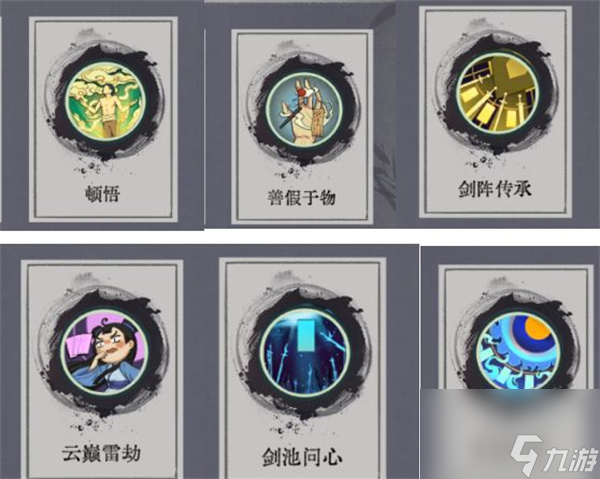 弈仙牌琴龙瑶流派攻略