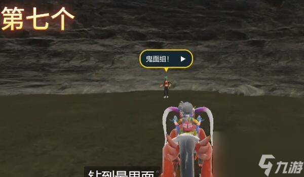 宝可梦朱紫鬼面组训练家在哪里