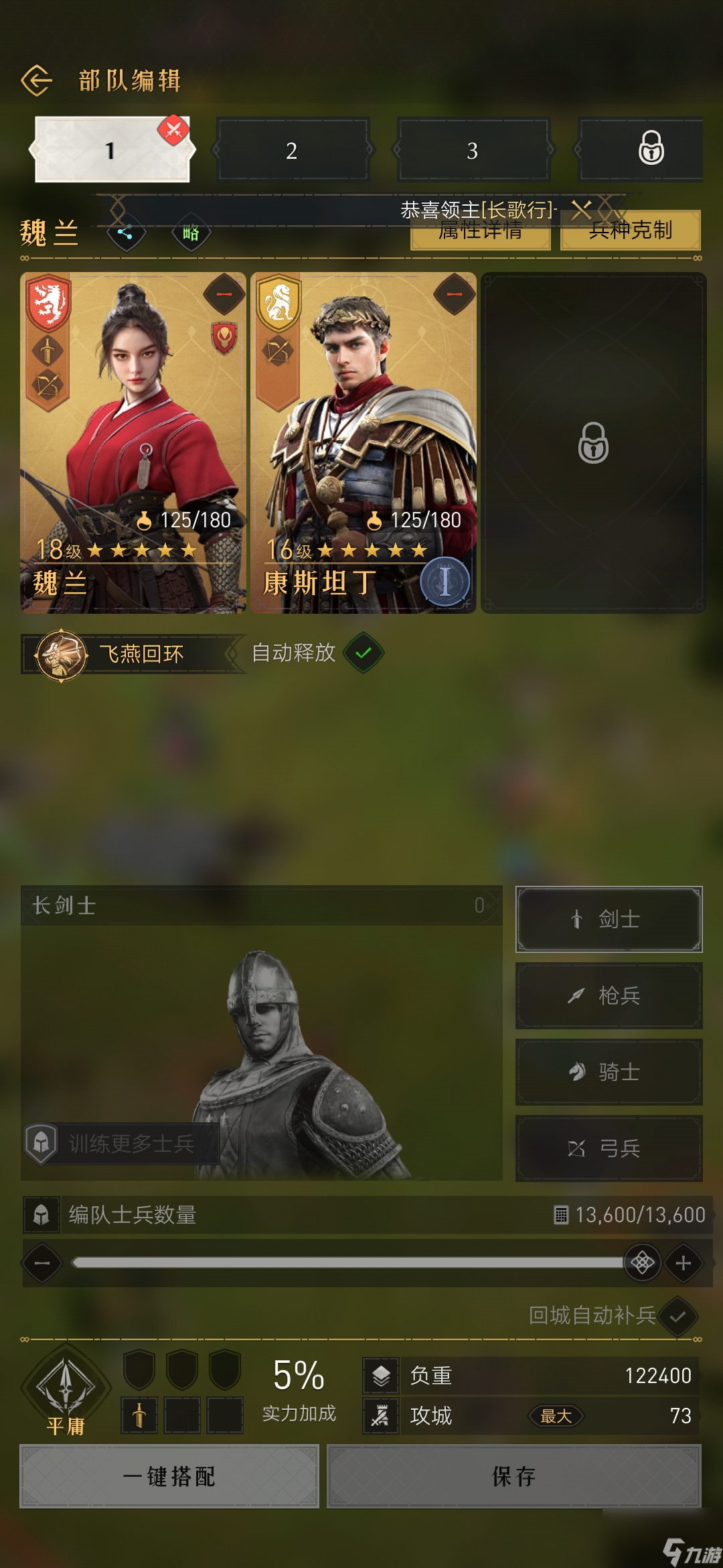 重返帝国战斗风格中黄色的风格图标是指哪种风格？