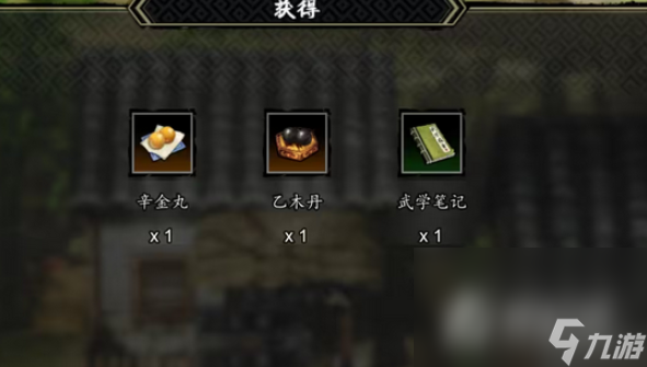 《逸剑风云决》新手村隐藏奖励介绍