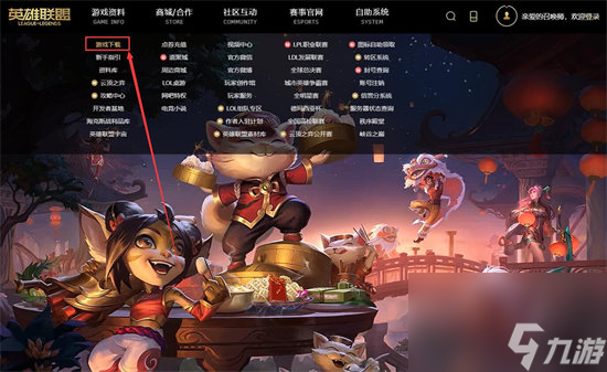 云顶之弈体验服怎么下载？云顶之弈攻略分享