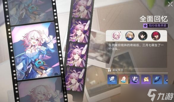 崩坏星穹铁道找出记忆中的失真攻略