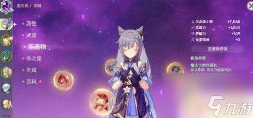 原神刻晴主升什么 原神刻晴主升技能顺序