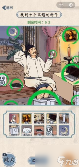 无敌脑洞王者李白退休记怎么过关