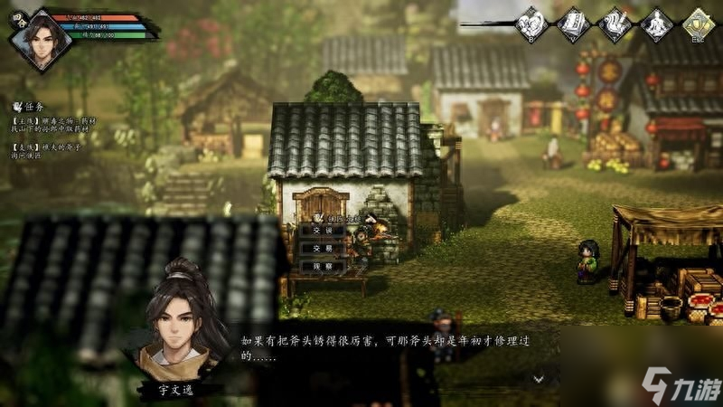逸剑风云决图文上手指南-地图武学等系统教程
