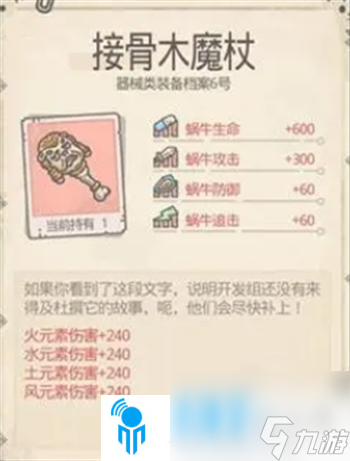 最强蜗牛装备合成有哪些优先级 最强蜗牛装备合成优先级攻略