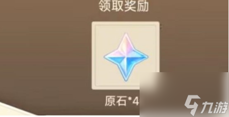 原神2023国庆节兑换码大全 国庆节礼包CDK兑换码汇总
