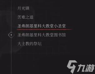 匹诺曹的谎言维尼尼支线任务攻略