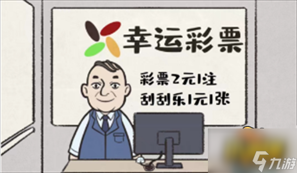 这是你的世界幸运彩票怎么买