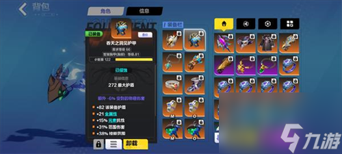 火炬之光无限冰焰1火哨卫流怎么装备搭配