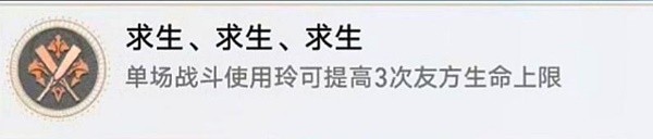 《崩坏星穹铁道》1.3下半新增成就攻略