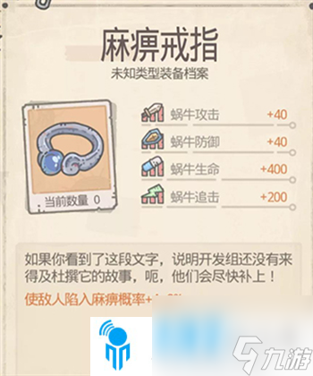 最强蜗牛装备合成有哪些优先级 最强蜗牛装备合成优先级攻略