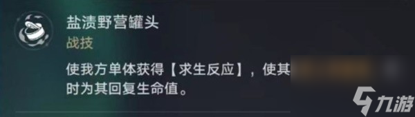 《崩坏星穹铁道》1.3下半新增成就攻略