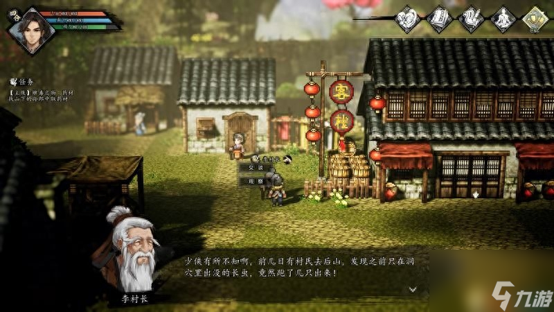 逸剑风云决图文上手指南-地图武学等系统教程