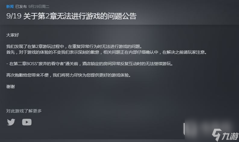 匹诺曹的谎言第2章无法进行游戏怎么解决