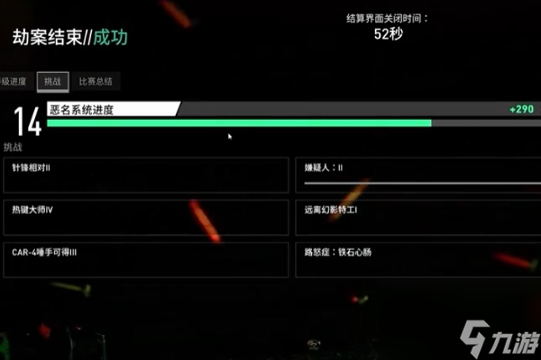收获日3路怒症任务攻略