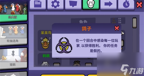 鹅鸭杀鸽子感染是一次感染一个吗 鸽子秃鹫获取条件一览
