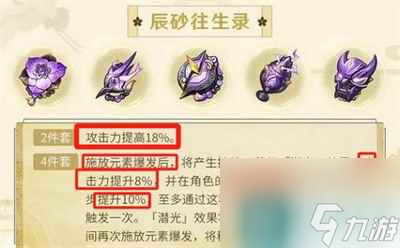 《原神》4.1莱欧斯利圣遗物选择介绍