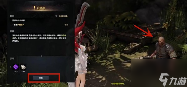 命运方舟新月岛之心在哪里 命运方舟新月岛之心获取攻略