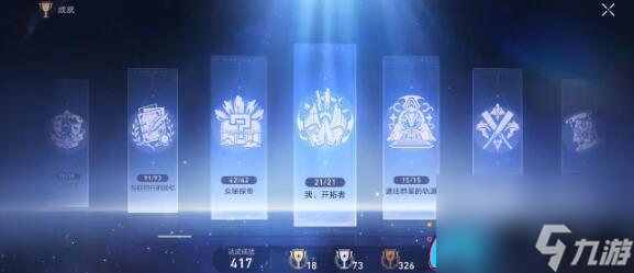 崩坏星穹铁道呵银河大乐透成就攻略-崩坏星穹铁道呵银河大乐透成就达成方法