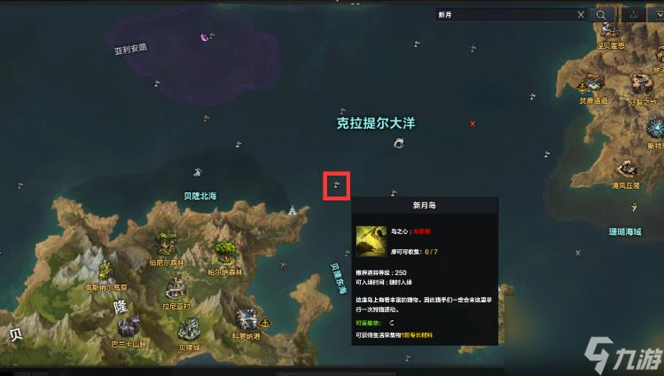 命运方舟新月岛之心在哪里 命运方舟新月岛之心获取攻略