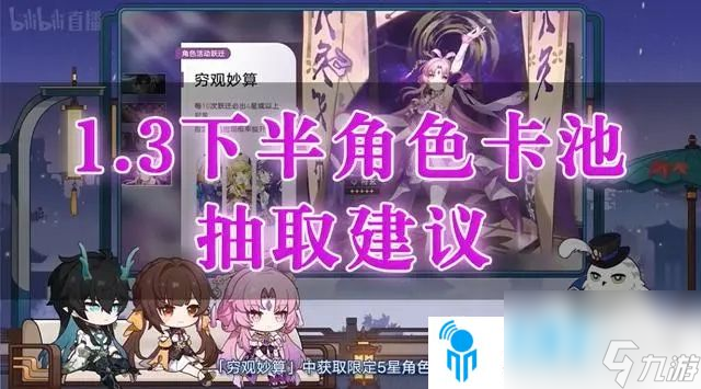 崩坏星穹铁道符玄值不值得抽 崩坏星穹铁道符玄强度介绍