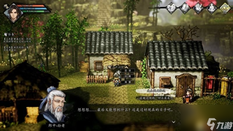 逸剑风云决图文上手指南-地图武学等系统教程