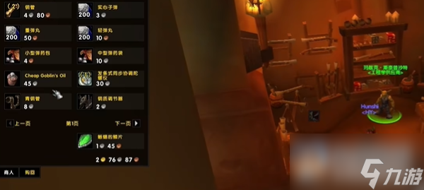 魔兽世界乌龟服帐篷如何获得