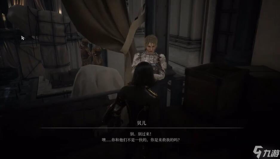 匹诺曹的谎言贝儿任务攻略