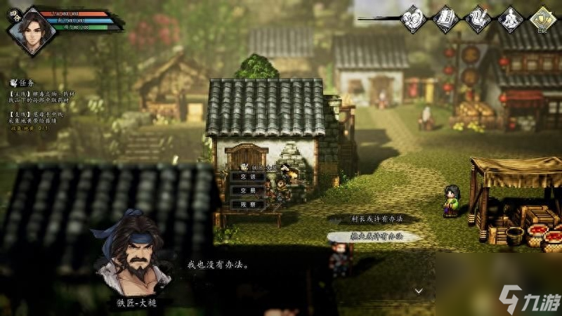 逸剑风云决图文上手指南-地图武学等系统教程