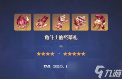 《原神》莱欧斯利圣遗物推荐分享